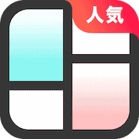 写真加工アプリ & 画像編集 — コラージュ、画像加工アプリ