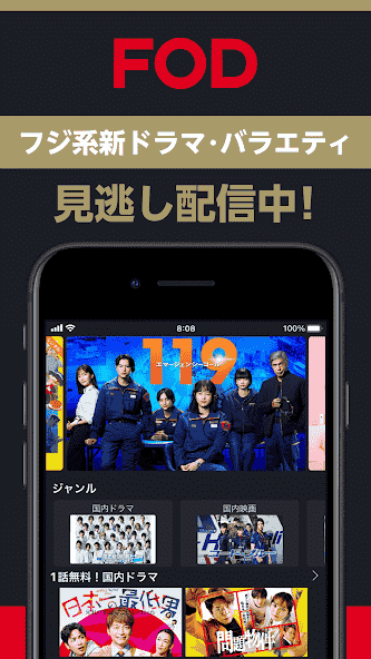 air.jp.co.fujitv.fodviewer