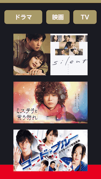 air.jp.co.fujitv.fodviewer