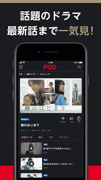 air.jp.co.fujitv.fodviewer