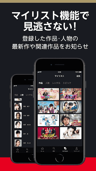 air.jp.co.fujitv.fodviewer