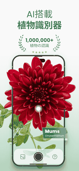 com.codeway.plantapp