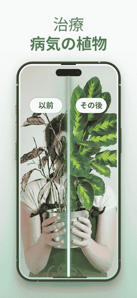 com.codeway.plantapp