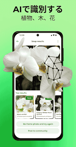 com.fws.plantsnap2