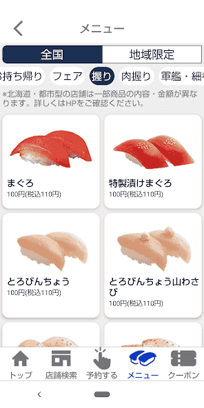 com.hamazushi.hamanavi