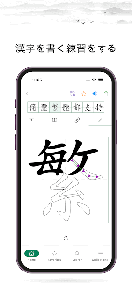 com.yodesoft.android.hanzi_handwriting