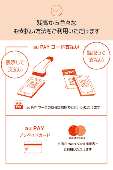 jp.auone.wallet