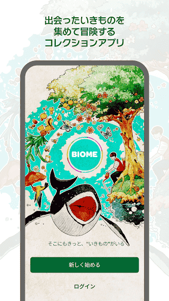 jp.co.biome.biome