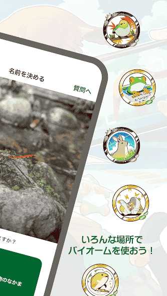 jp.co.biome.biome