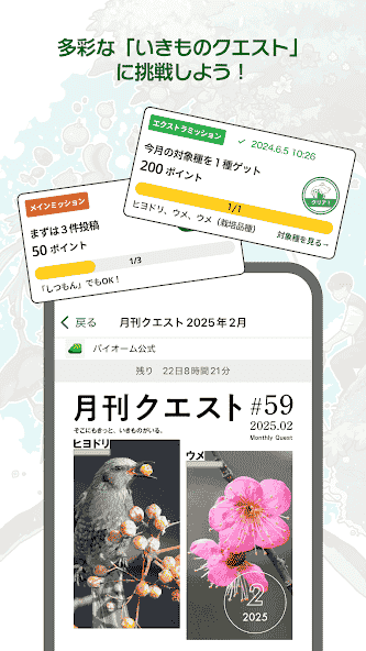 jp.co.biome.biome