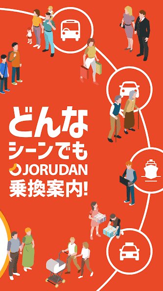 jp.co.jorudan.nrkj