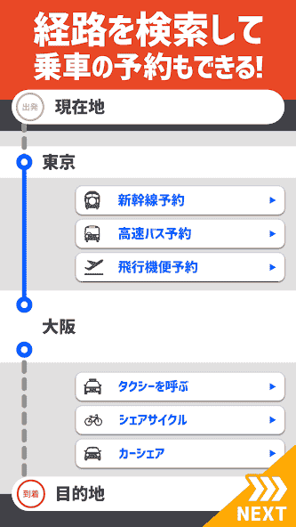 jp.co.jorudan.nrkj