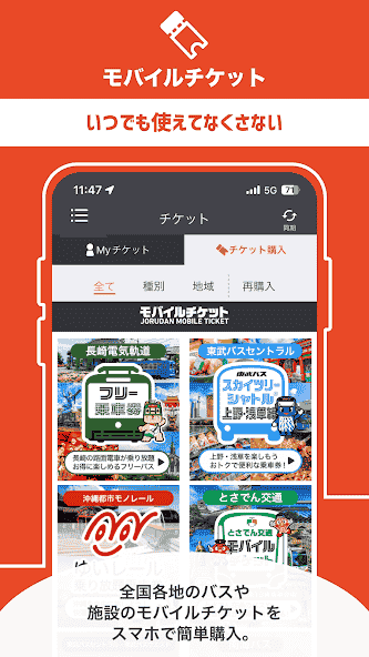 jp.co.jorudan.nrkj