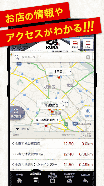 jp.co.kura_corpo