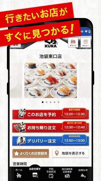 jp.co.kura_corpo