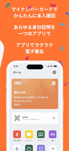 jp.co.pocketsign
