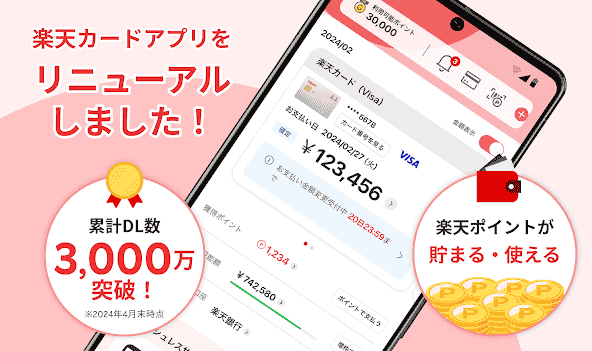 jp.co.rakuten.kc.rakutencardapp.android