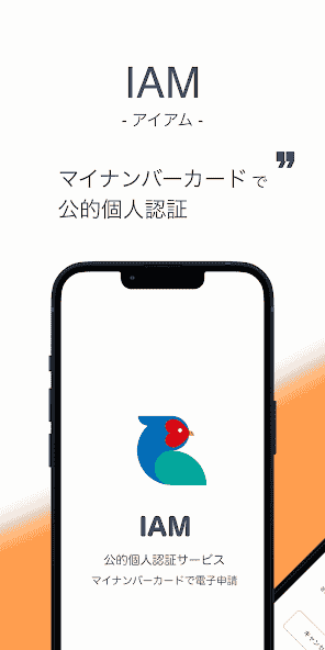 jp.co.shiftplus.iammobile