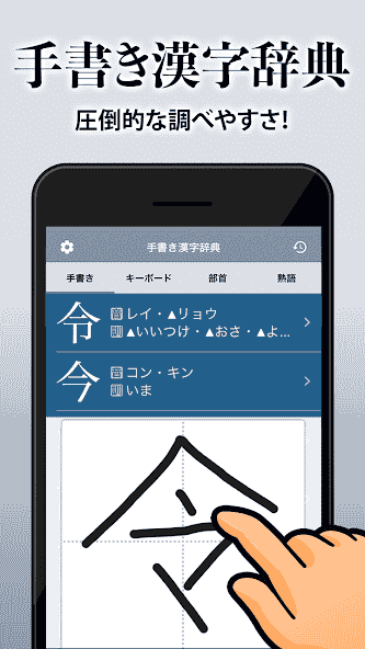 jp.co.trips.dictionarykanji
