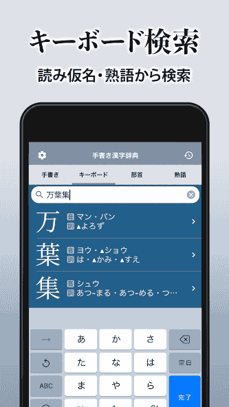 jp.co.trips.dictionarykanji