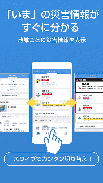 jp.co.yahoo.android.emg