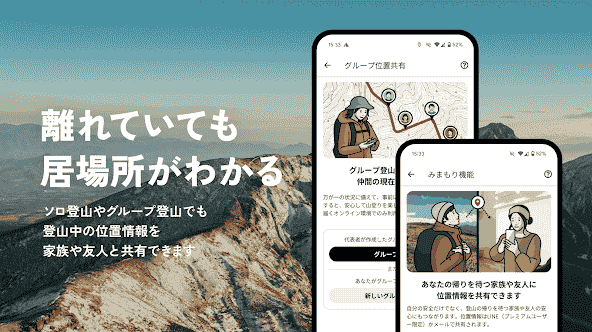 jp.co.yamap
