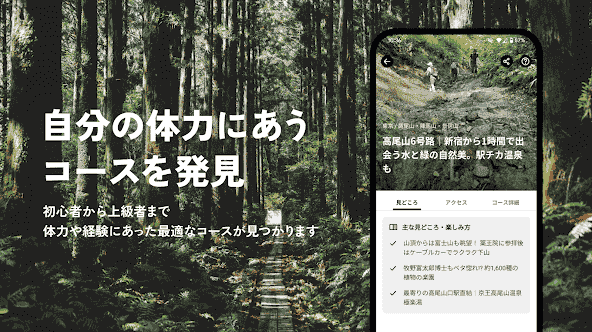 jp.co.yamap