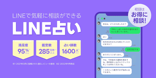 jp.naver.linefortune.android