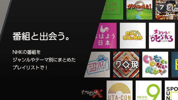 jp.nhk.plus