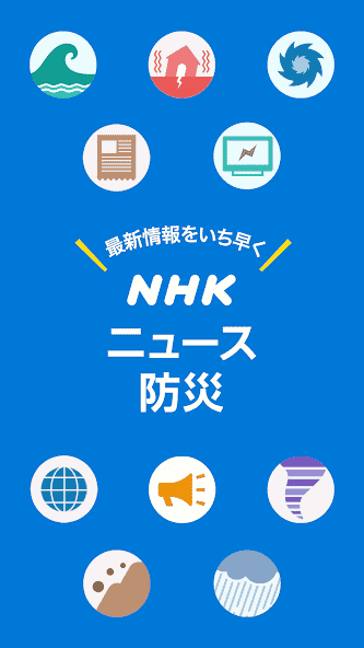 jp.or.nhk.news