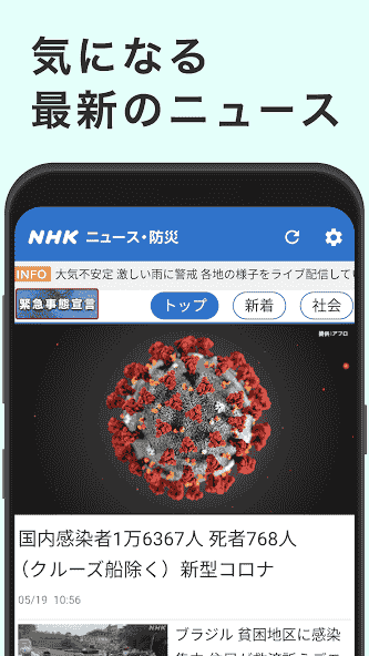 jp.or.nhk.news