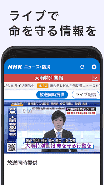 jp.or.nhk.news