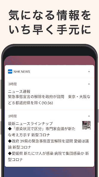 jp.or.nhk.news