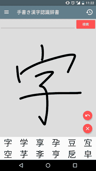 name.choe.hanjahandwritingrecog