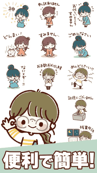 org.artsplanet.android.yurukeigostamp