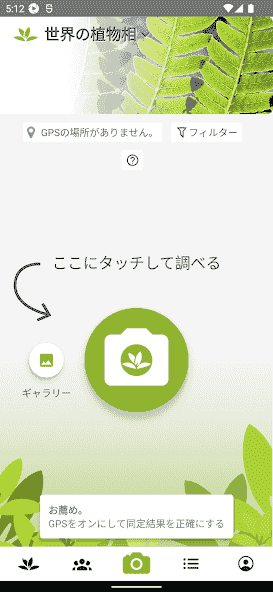 org.plantnet