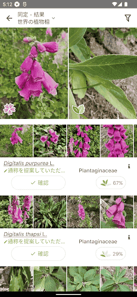 org.plantnet