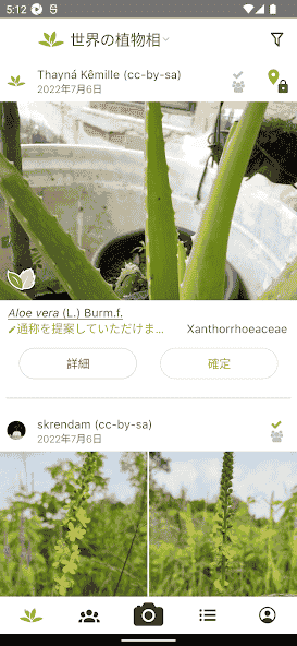 org.plantnet