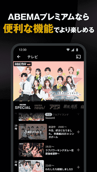tv.abema