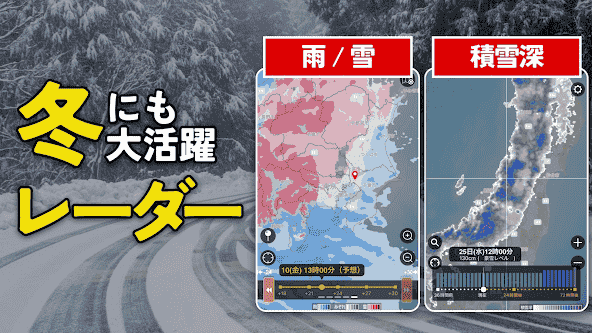 wni.WeathernewsTouch.jp
