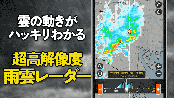 wni.WeathernewsTouch.jp