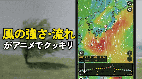 wni.WeathernewsTouch.jp