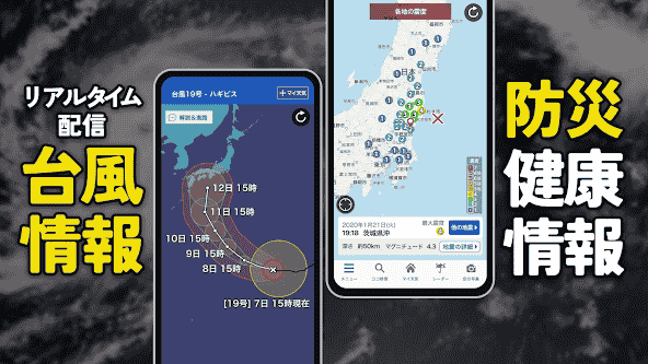 wni.WeathernewsTouch.jp